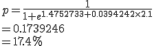 p=\frac{1}{1+e^{1.4752733+0.0394242\times2.1}}\\=~0.1739246\\=17.4%